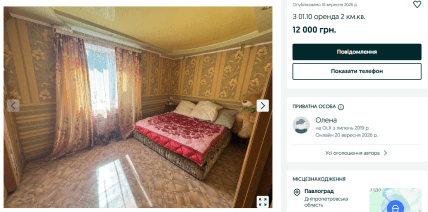 Ціна на довгострокову оренду житла в Павлограді