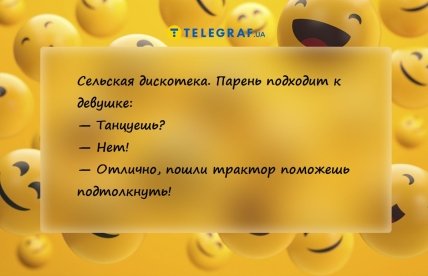 анекдот про сельскую дискотеку