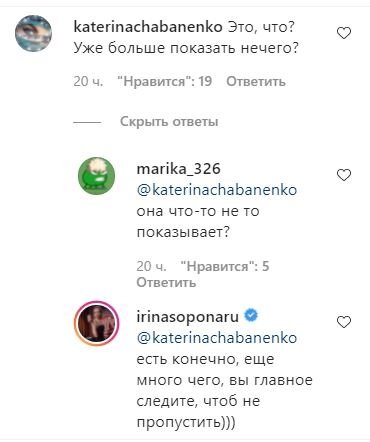 Ирина Сопонару обнажилась в Инстаграм