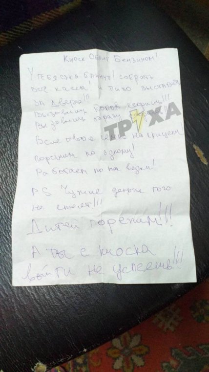 фото записки