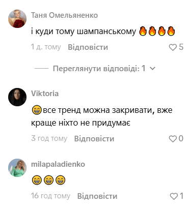 Комментарии из соцсети