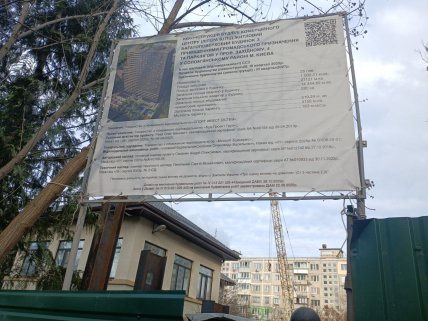 Информационный щит новостройки в Западном переулке, 4