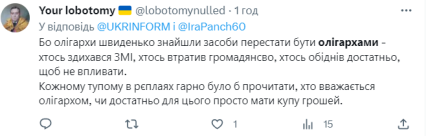 Реакція соцмереж