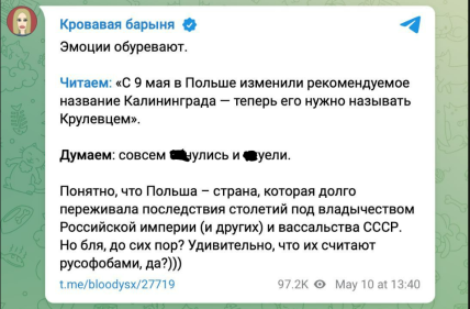 реакція росіян на назву Крулевець замість Калінінграда