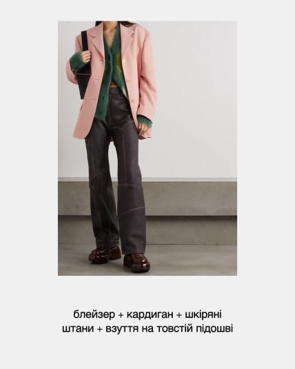 осінній діловий образ