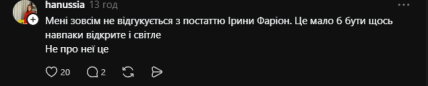 Коментарі з Threads
