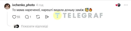 Весільний знімок фотографа з Ужгорода став приводом для десятків жартів