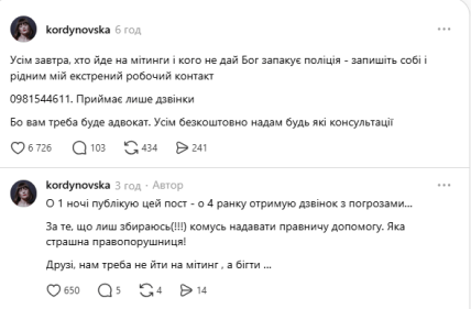 В Threads предлагают юридическую помощь протестующим