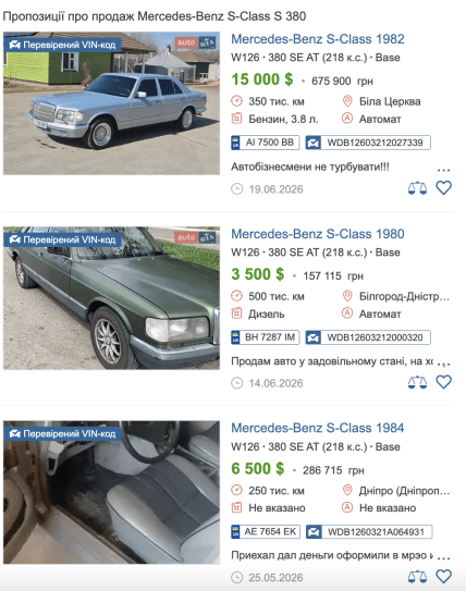 Сколько стоит Mercedes-Benz 380 SEC в Украине