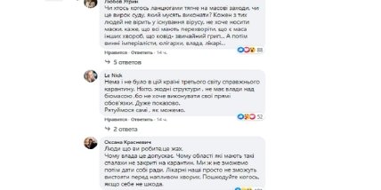 комментарии