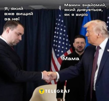 Буданов и Трамп в Давосе мем