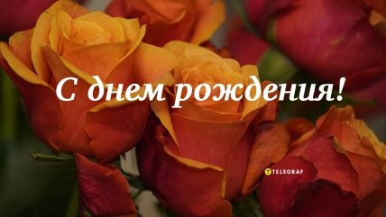 с днем рождения мама подруги