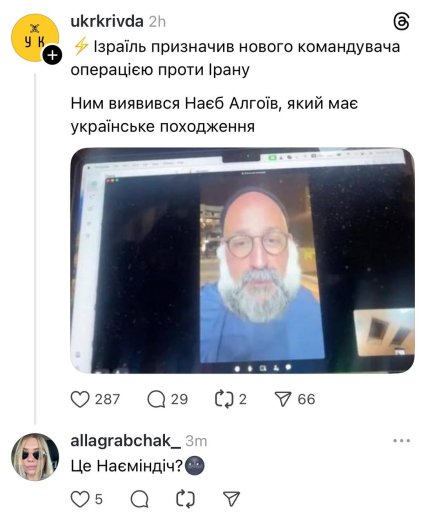 Мем про війну Ірану та Ізраїля