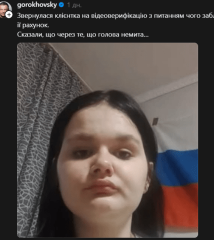 Пост Олега Гороховського