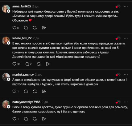 Коментарі з Threads