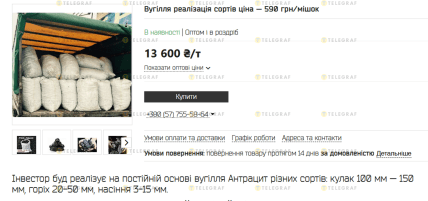 Цена за тонну антрацита