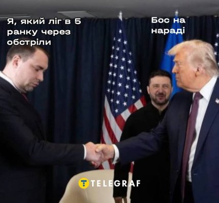 Буданов и Трамп в Давосе мем