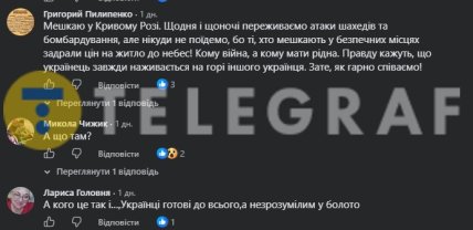 Коментарі користувачів