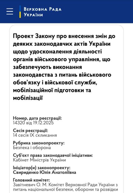 Законопроєкт про створення селищних та сільських ТЦК