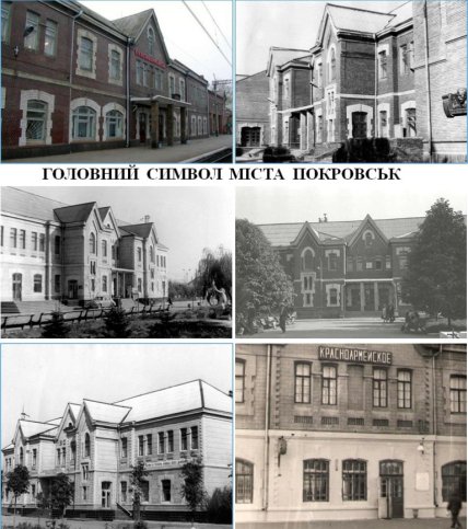 Как выглядел вокзал в Покровске до времен СССР