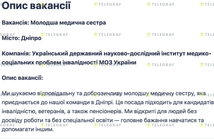 Вакансия для пенсионера