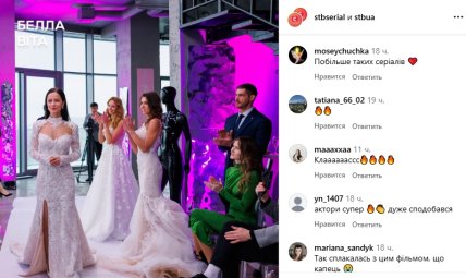 Коментарі користувачів соцмережі