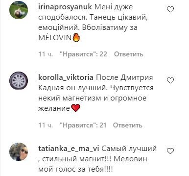 Танцы со звездами 2021