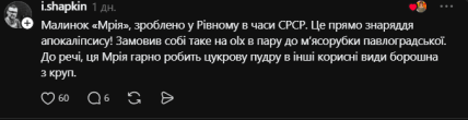 Комментарий из Threads