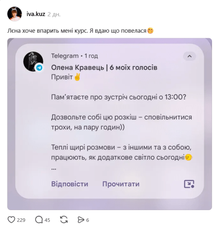 Олена Кравець курси