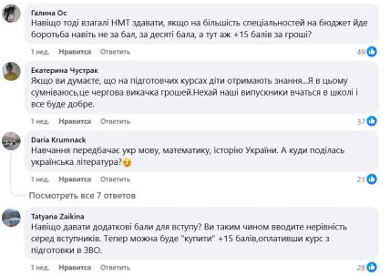 Комментарии к посту Оксена Лисового о "нулевом" курсе и 15 баллов