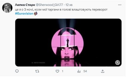 приколы про Евровидение 2023