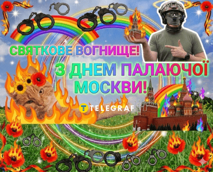Открытка о пожаре в Москве
