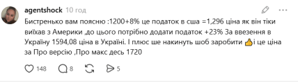Ціна iPhone 18 Pro Maх в Україні та в США