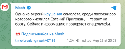 версія про теракт у вбивстві пригожина