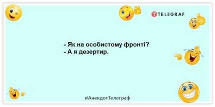 анекдот про кохання