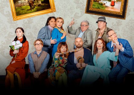 Спектакль "Возвращение блудного отца"