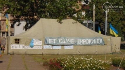 В Мариуполе и Киеве митингуют против демилитаризации Широкино