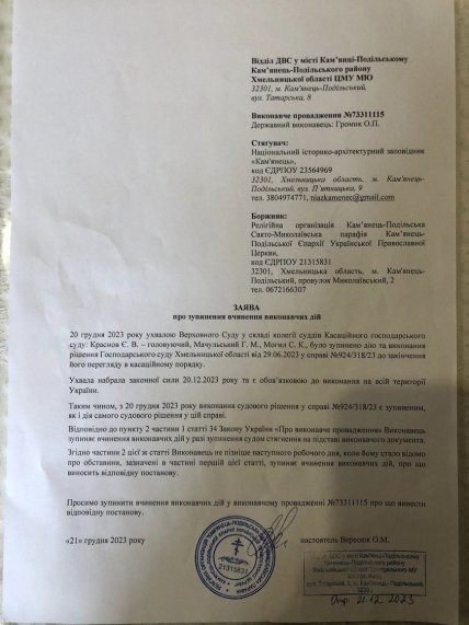 Документ із Верховного суду України
