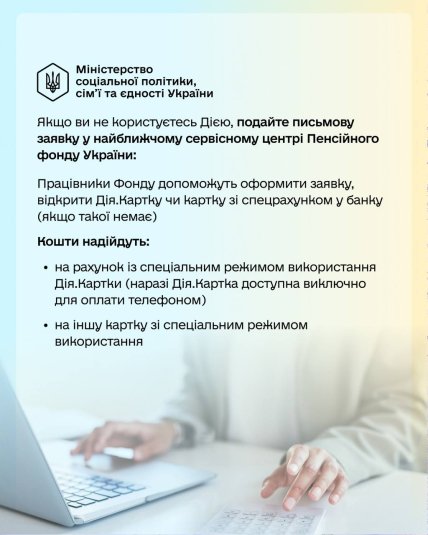 Як отримати 6500 грн через ПФУ