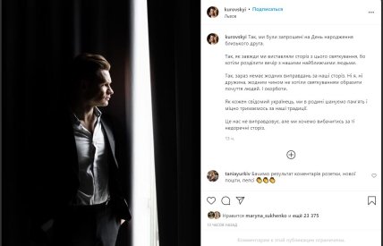 Пост Куровского