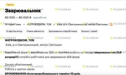 Сколько зарабатывает сварщик в Киеве