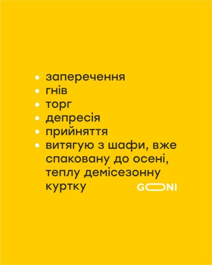 Меми про похолодання на Великдень