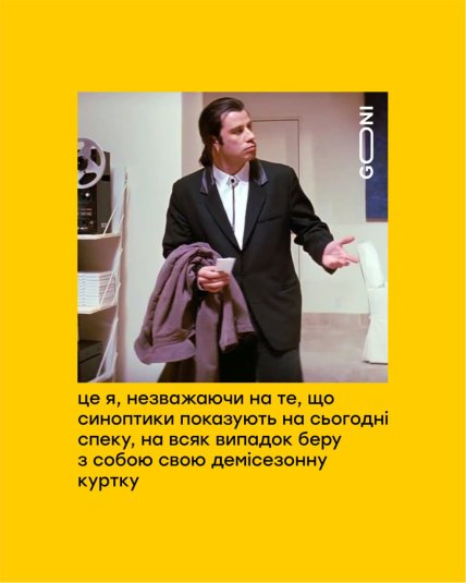 Мемы о теплой погоде в мае