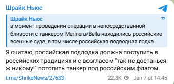 Реакція на захоплення танкера Marinera