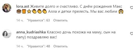 Комментарии про Галкина