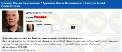 Леонид Куравлев умер — что актер говорил об Украине и оккупации Крыма