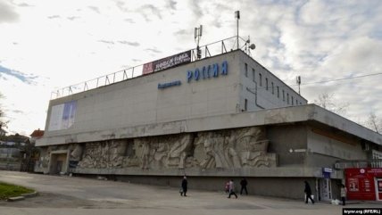 Кинотеатр "Россия"