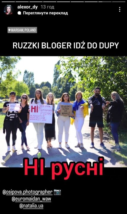 Софія Стужук у Варшаві, українці