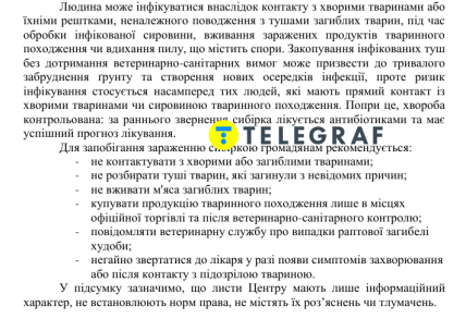 Відповідь Центру громадського здоров’я Міністерства охорони здоров’я для "Телеграфа"