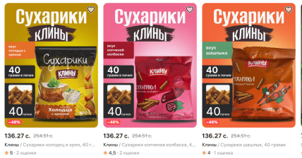 Російська версія сухариків Клинские